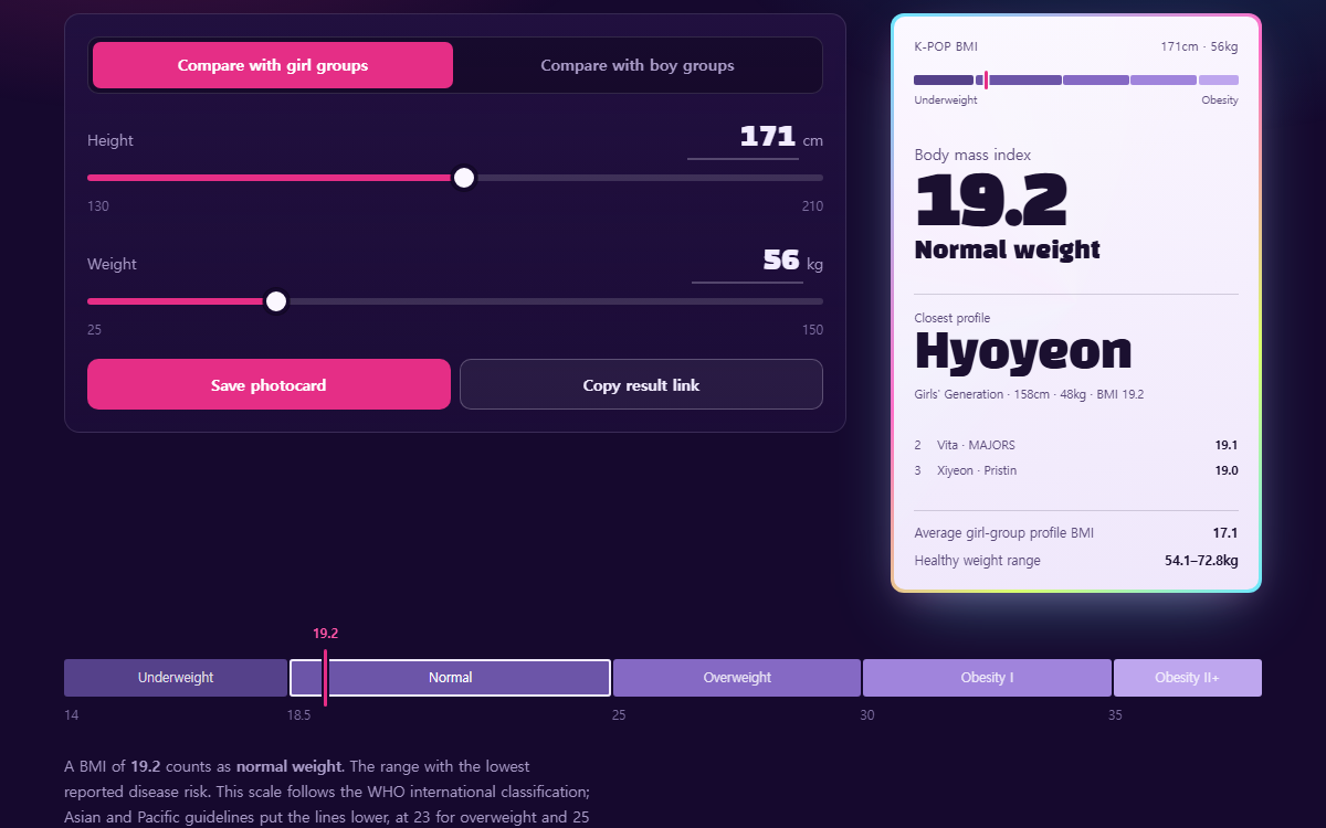 K-POP BMI Calculator screenshot