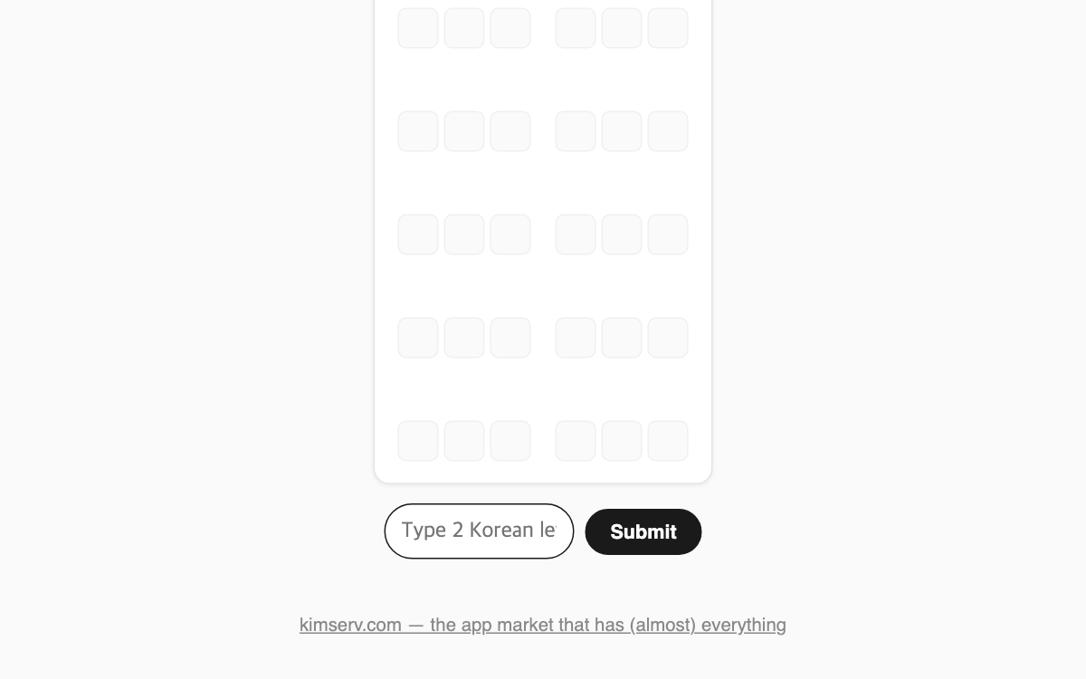 Word Guess screenshot